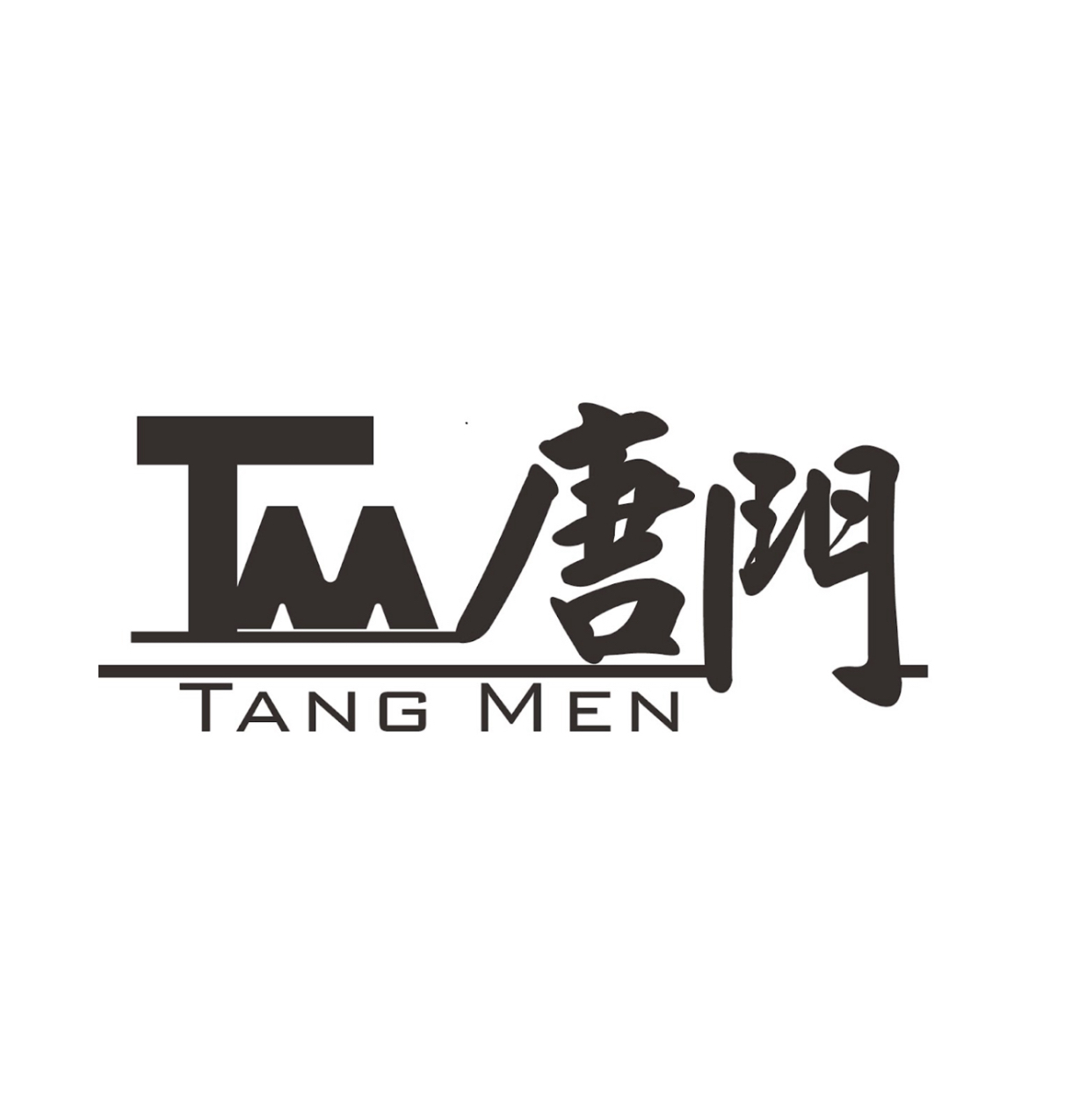 唐門室內裝修規劃設計