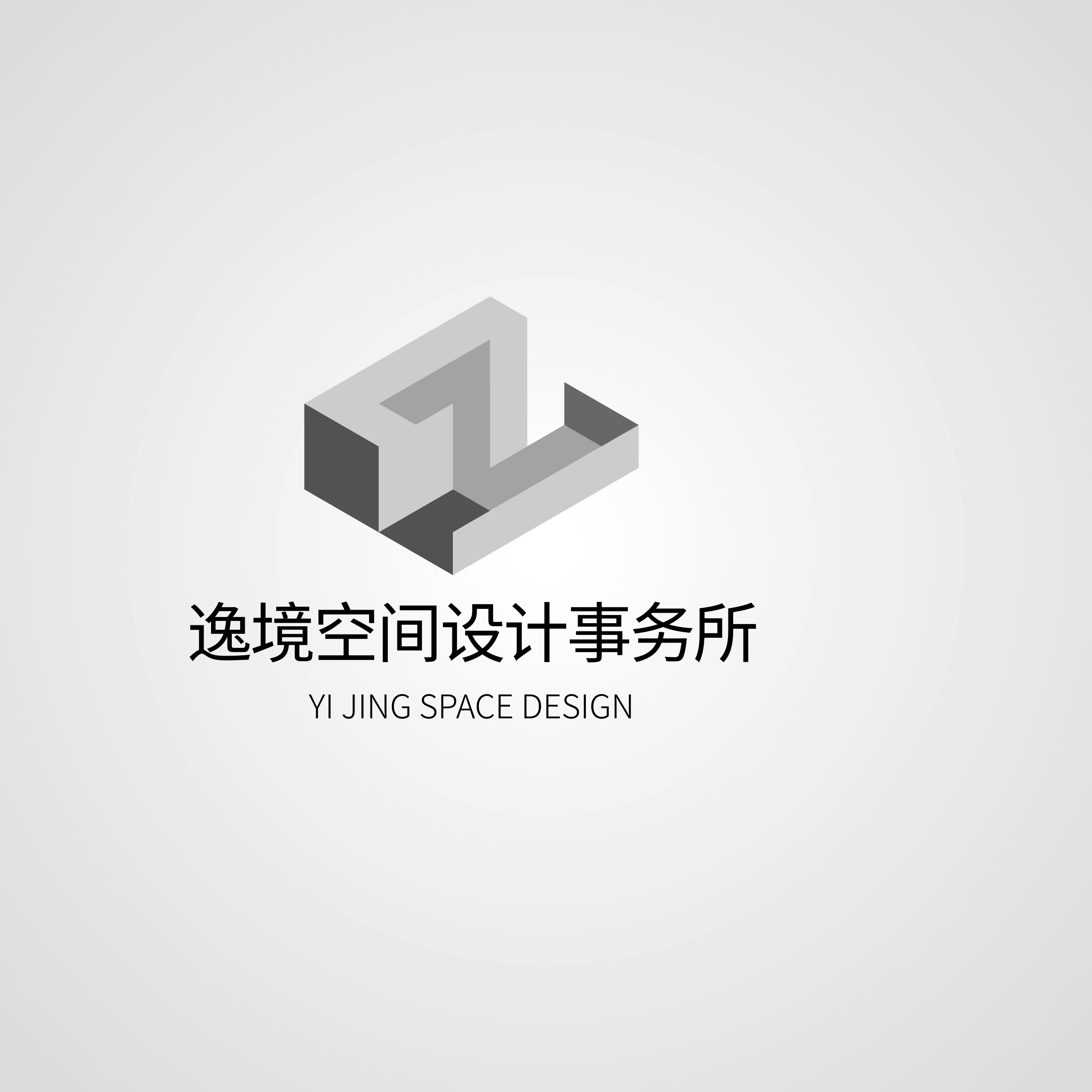 逸境精造设计事务所