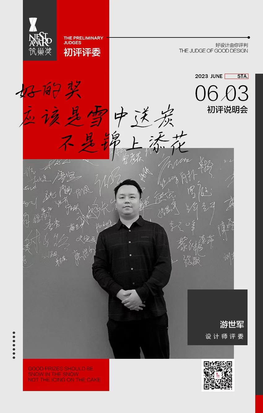 游世军