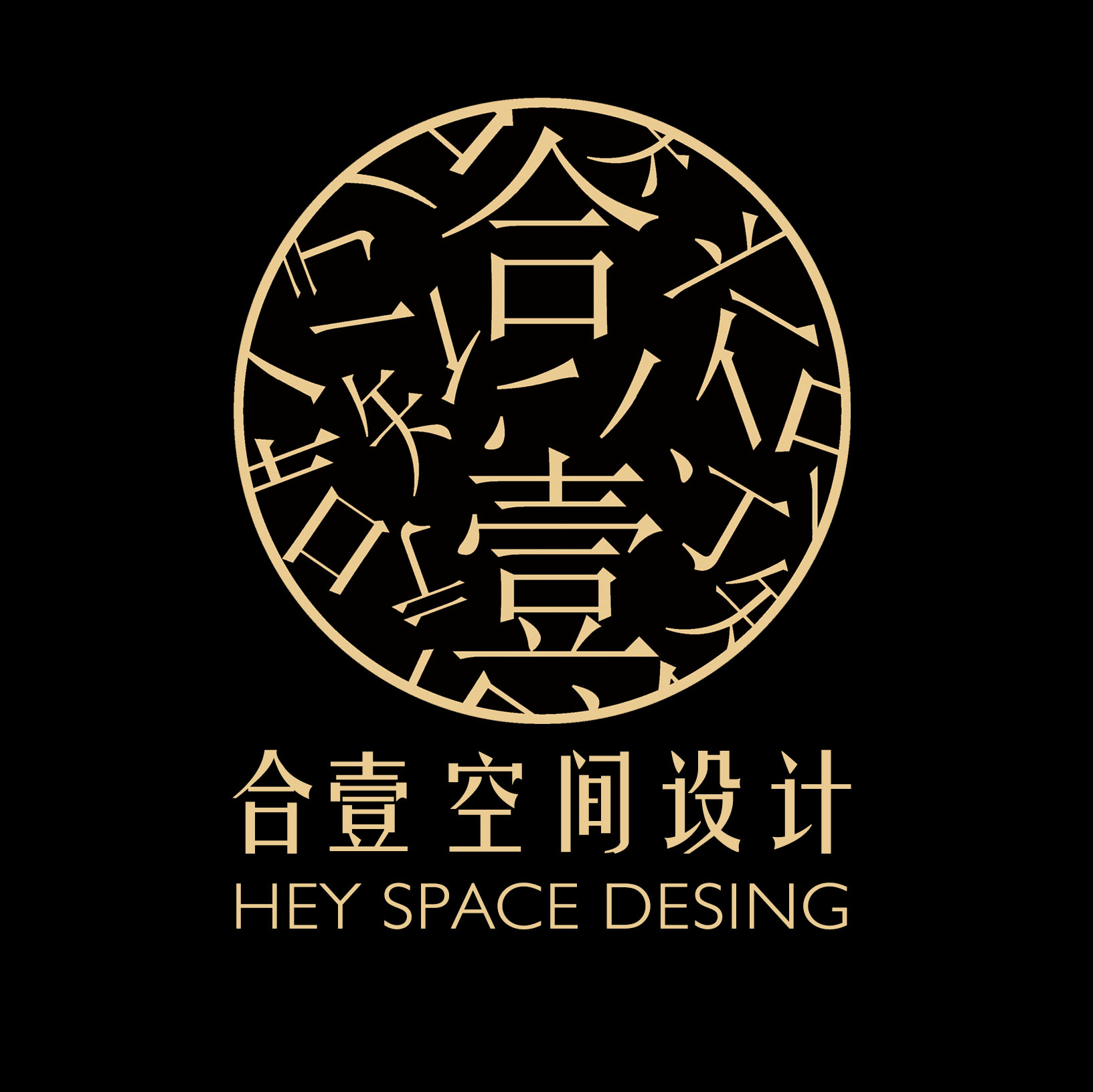 重庆合壹装饰设计工程有限责任公司