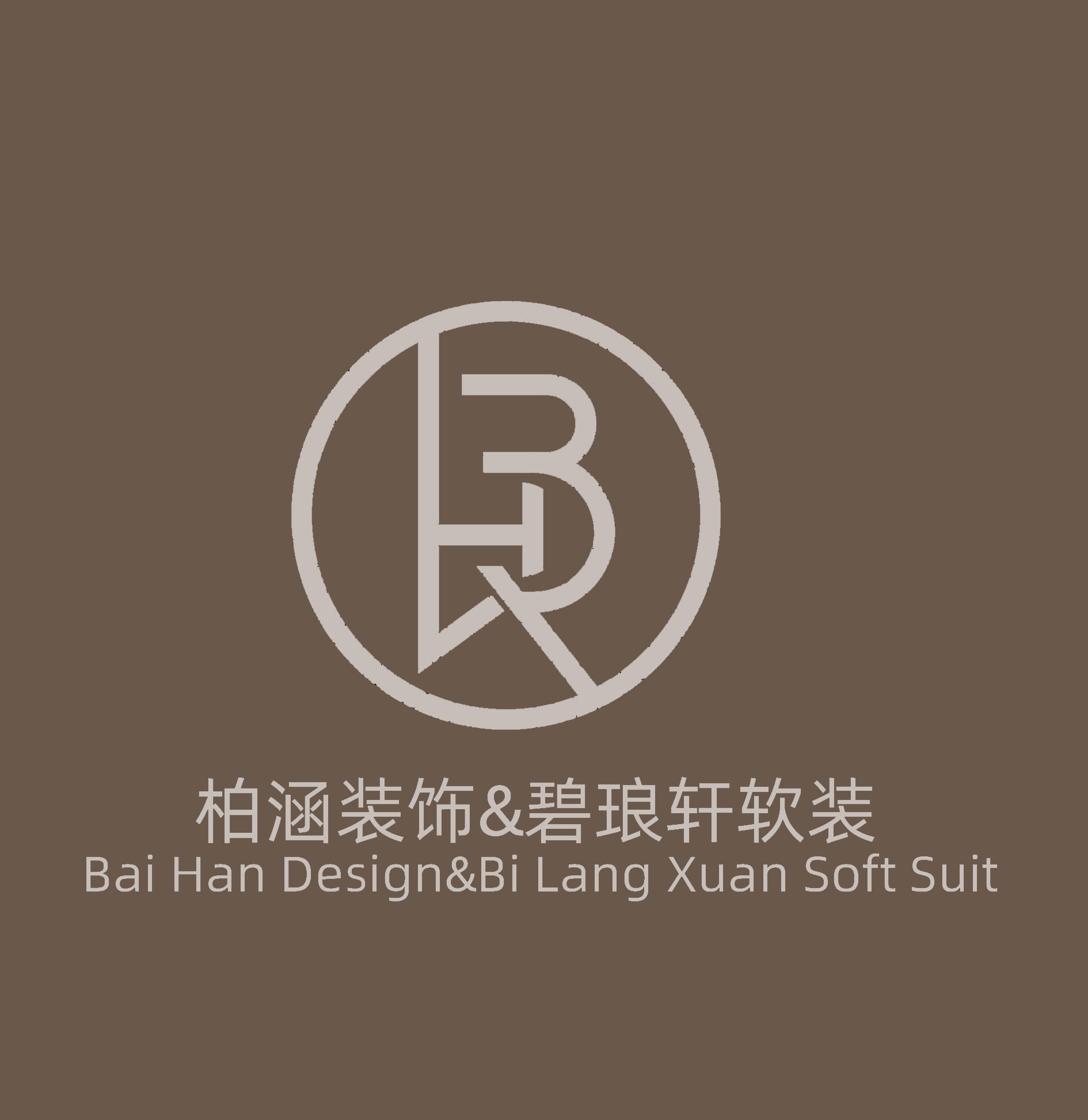 陕西柏涵装饰工程有些责任公司