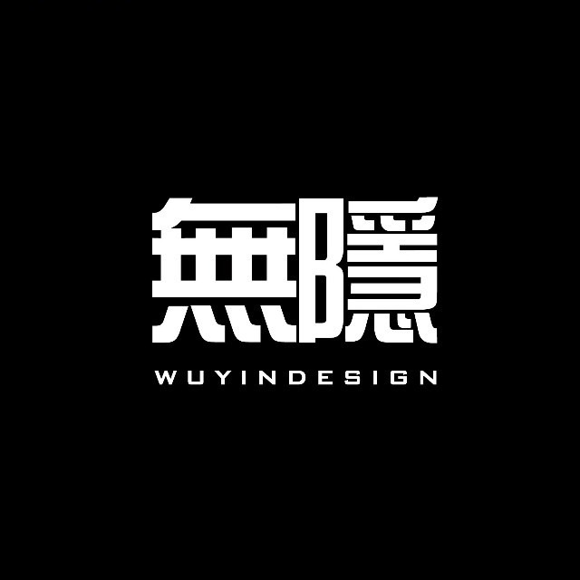 無隐建筑空间设计