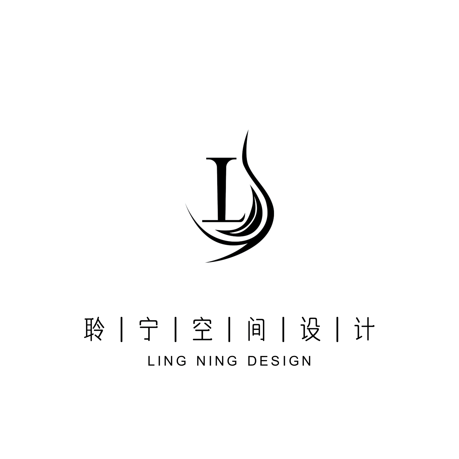 武汉聆宁设计有限公司