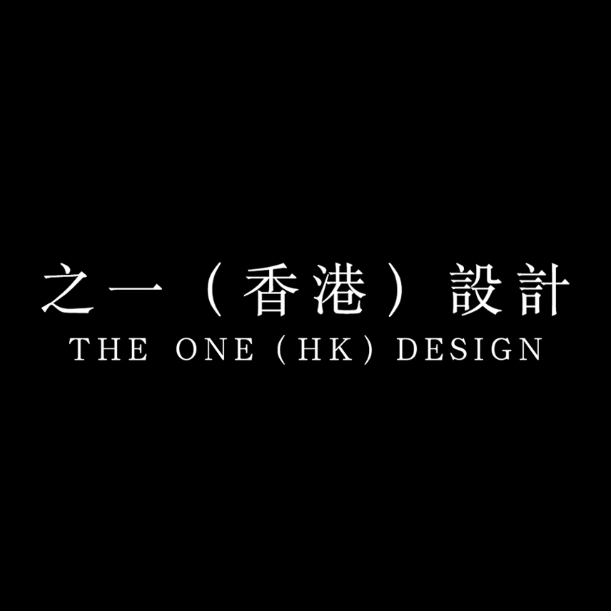 之一（香港）设计