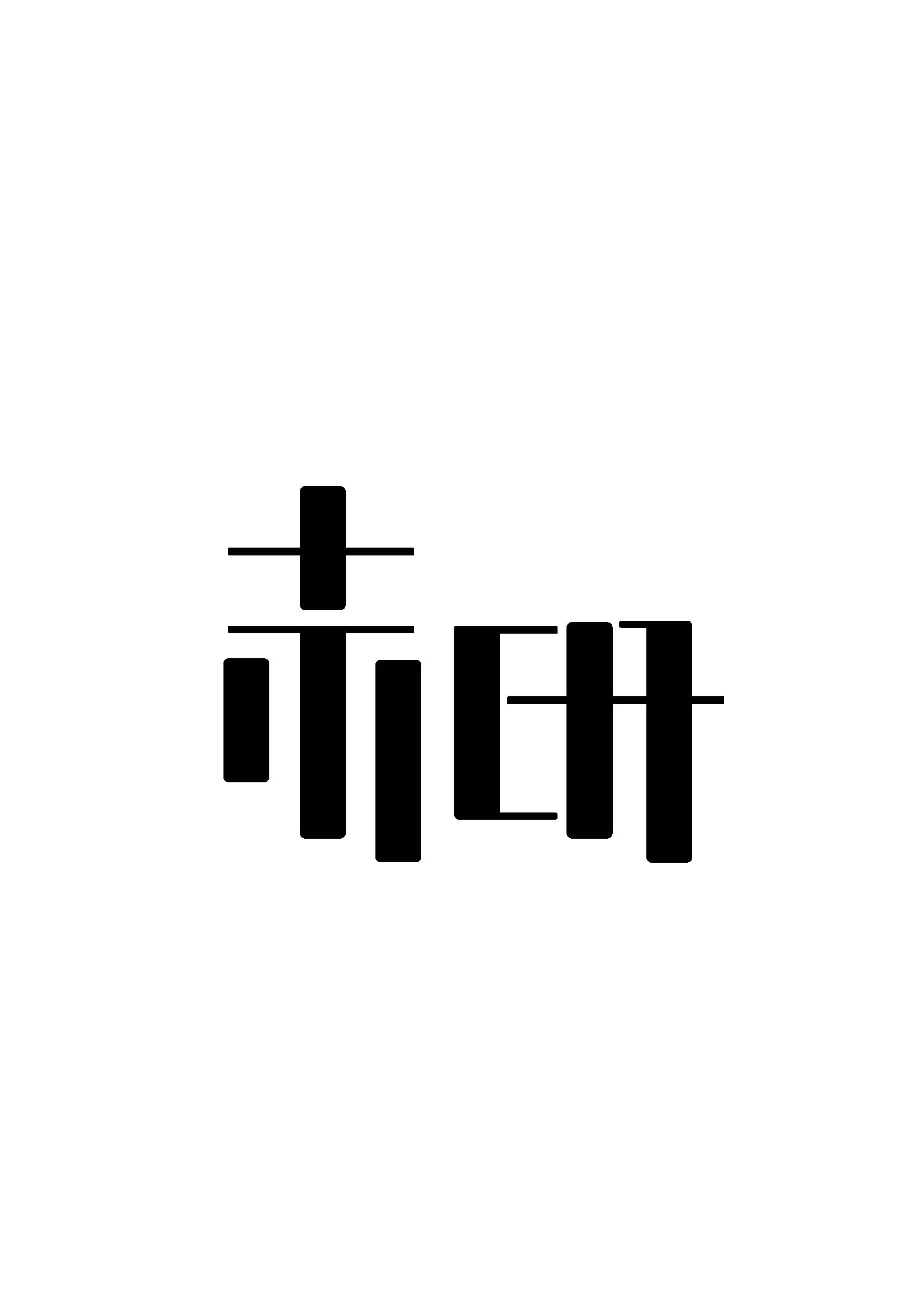 吴岩