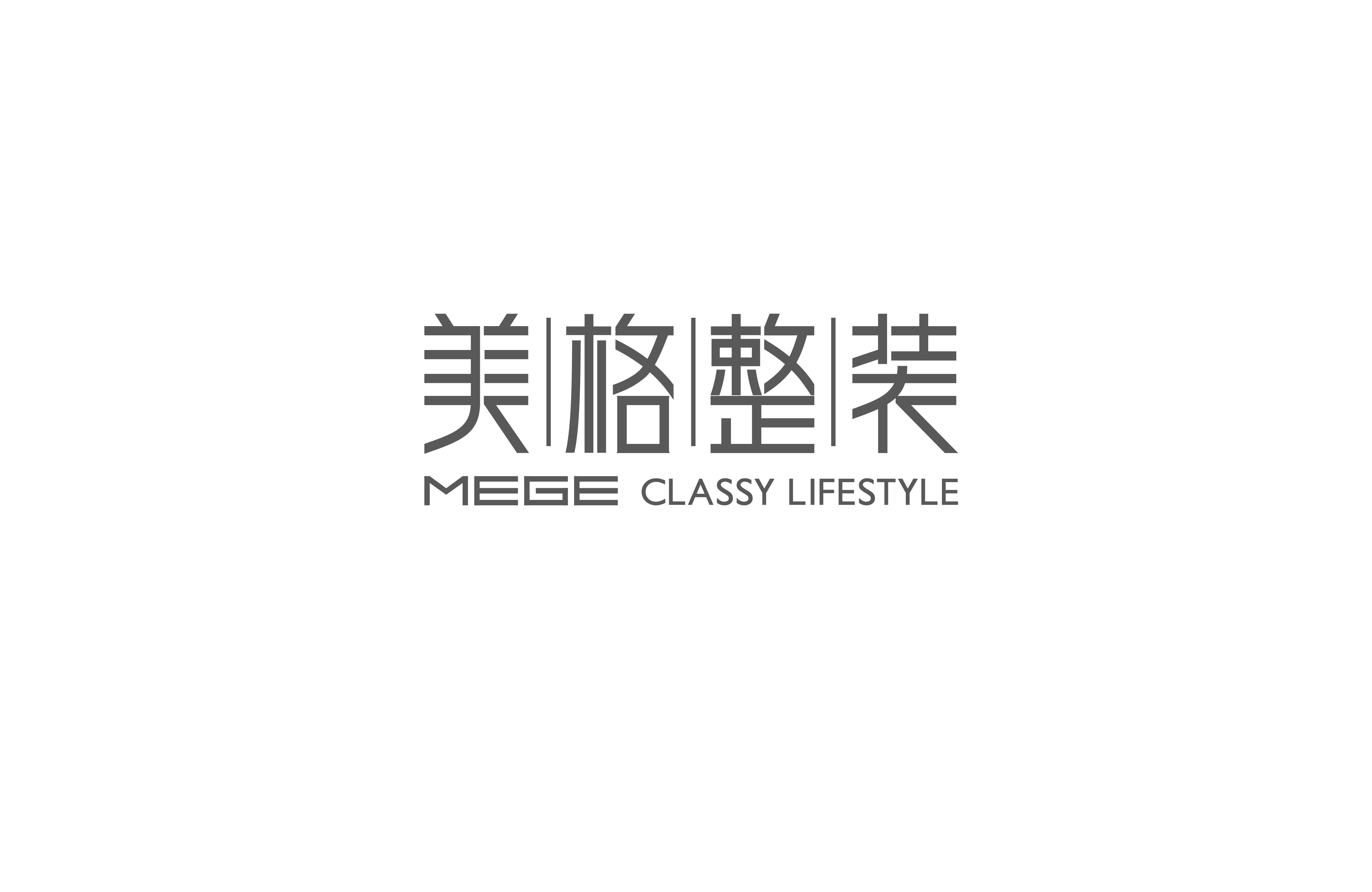 美格建筑装饰有限公司