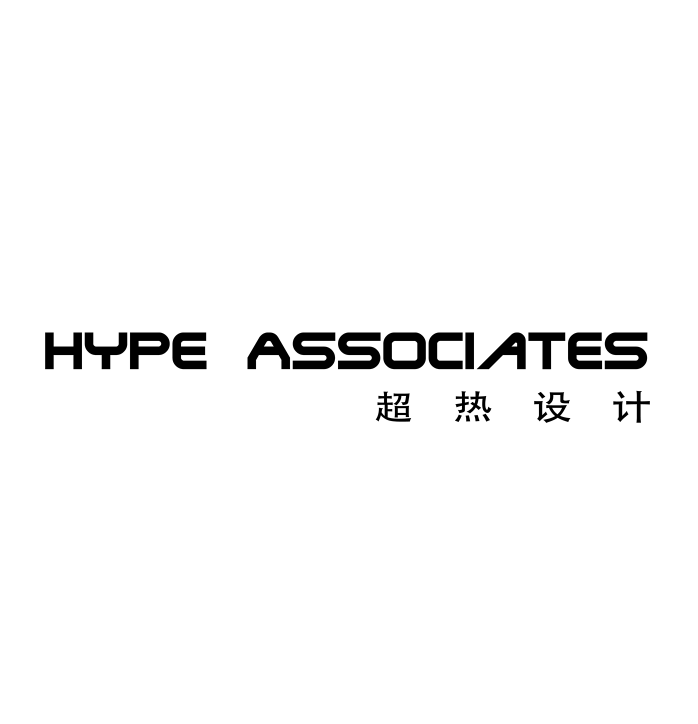 深圳市超热设计有限公司