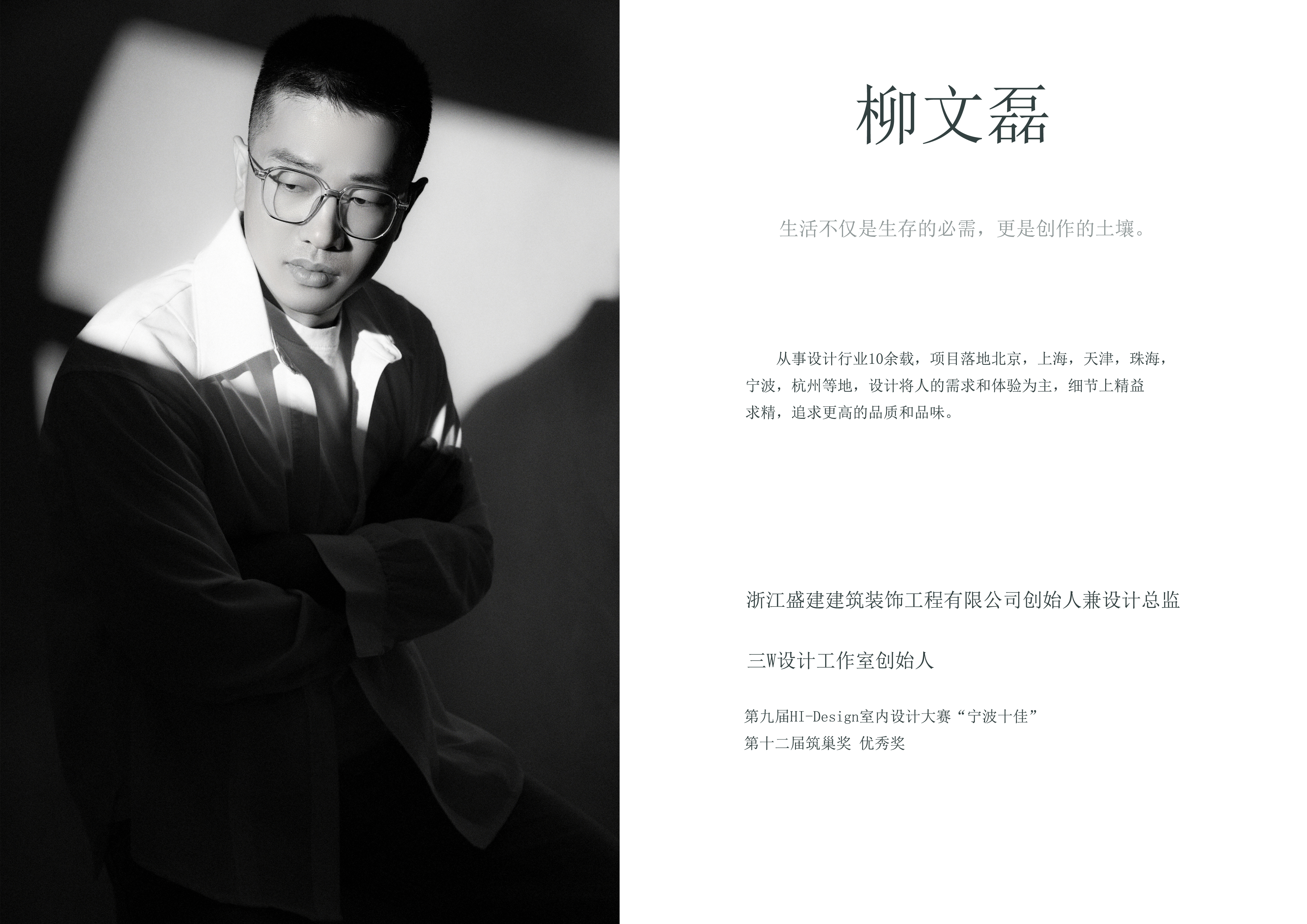 柳文磊